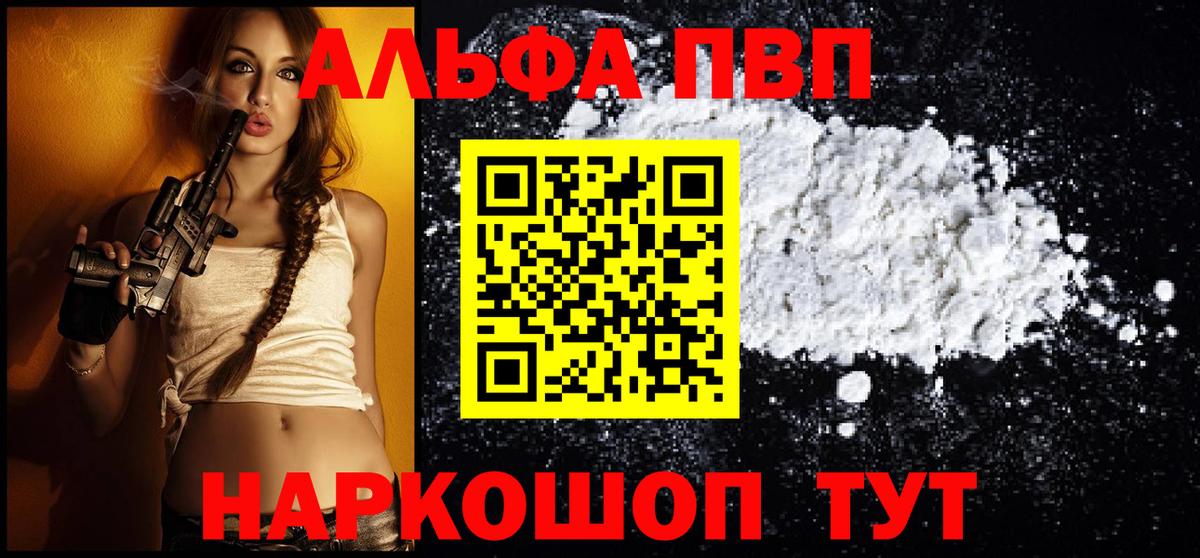 APVP Crystall Белорецк