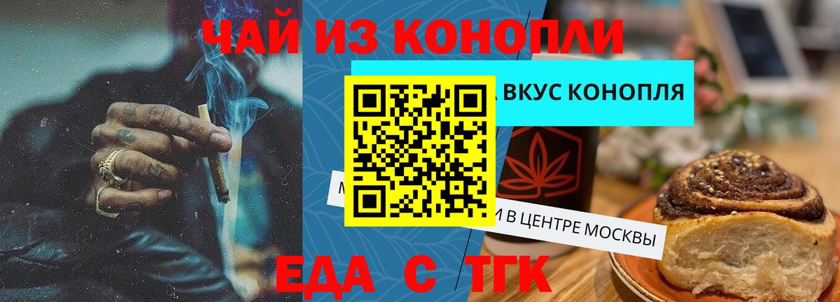 Canna-Cookies марихуана Белорецк