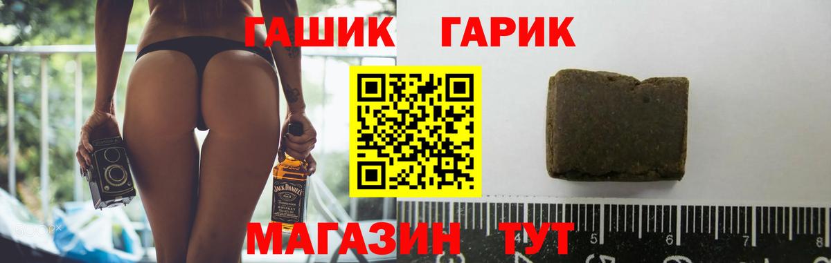Гашиш Ice-O-Lator  Вход с VPN  Белорецк 