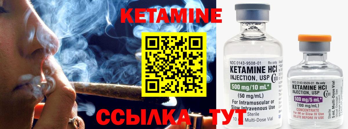 КЕТАМИН VHQ  Вход с VPN  КЕТАМИН VHQ  Белорецк 