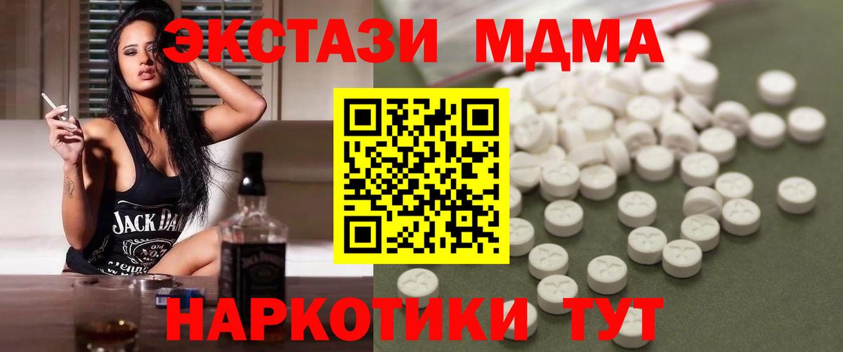 MDMA VHQ Белорецк