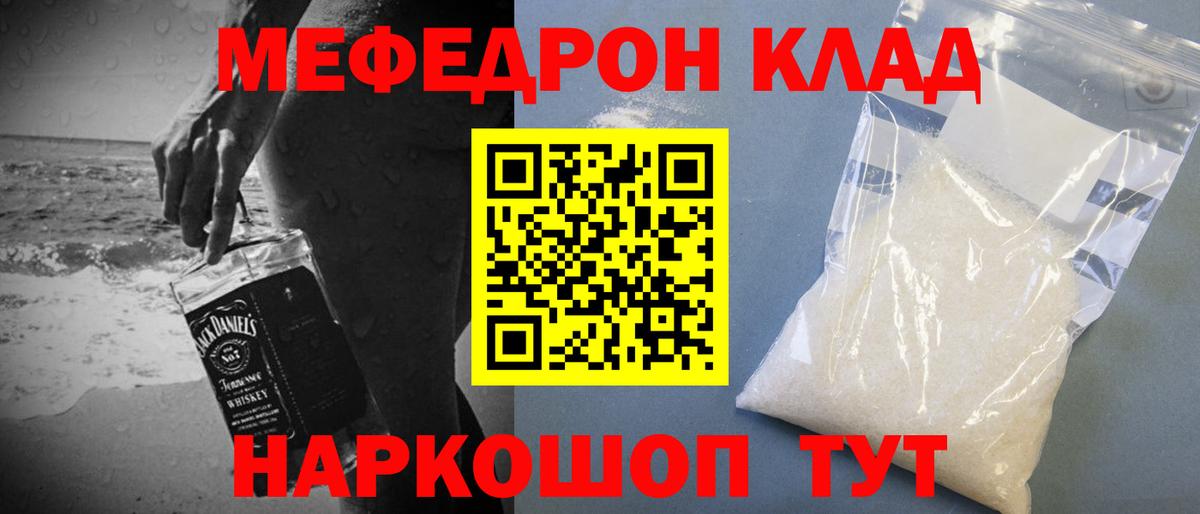 Меф 4 MMC  Мефедрон  Вход с VPN  Белорецк  Мефедрон мяу мяу 