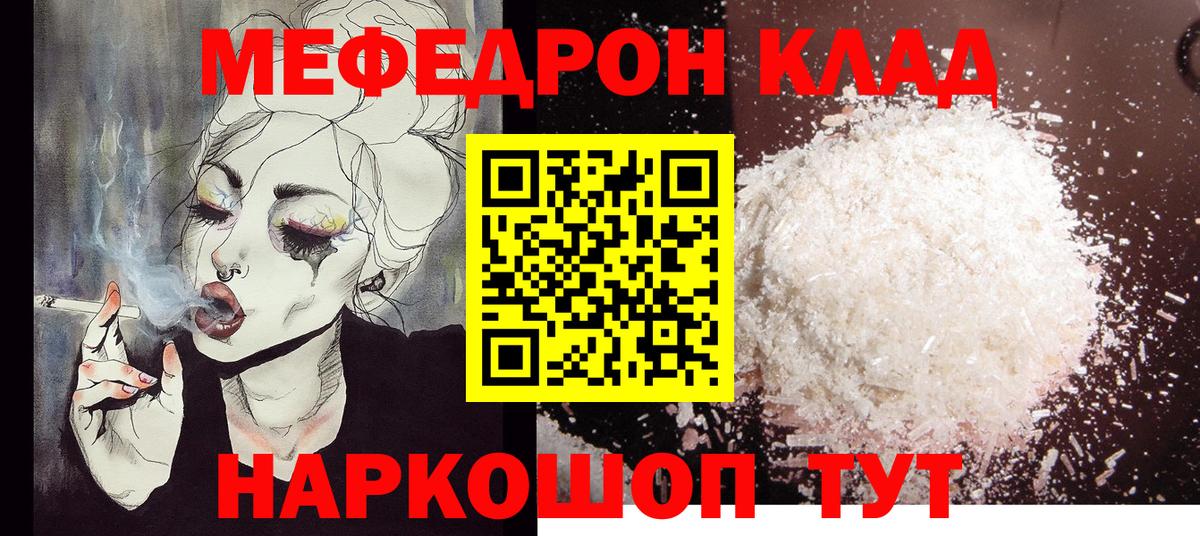 Меф мука Белорецк