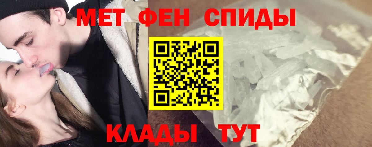 МЕТАМФЕТАМИН  Первитин Methamphetamine  Первитин Methamphetamine  Вход с VPN  Белорецк 
