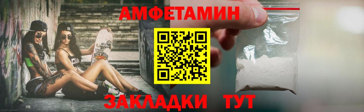 Метамфетамин винт Белорецк