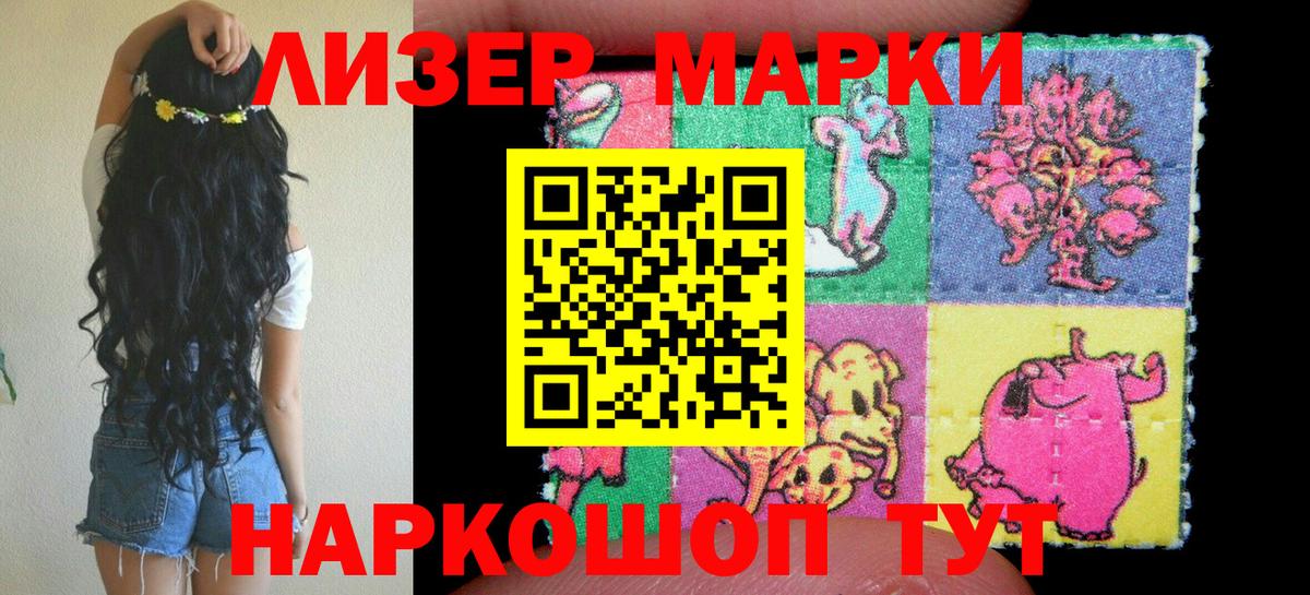 Белорецк  Марки N-bome 1,8мг  Вход с VPN 