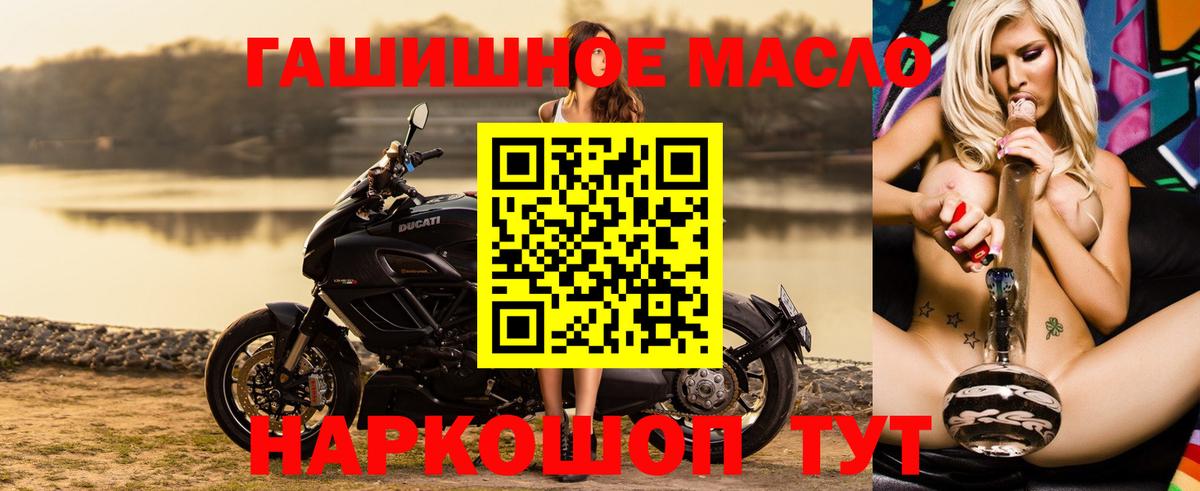 продажа наркотиков  ссылка на мегу ссылка  Вход с VPN  Белорецк  ТГК THC oil  ТГК вейп 