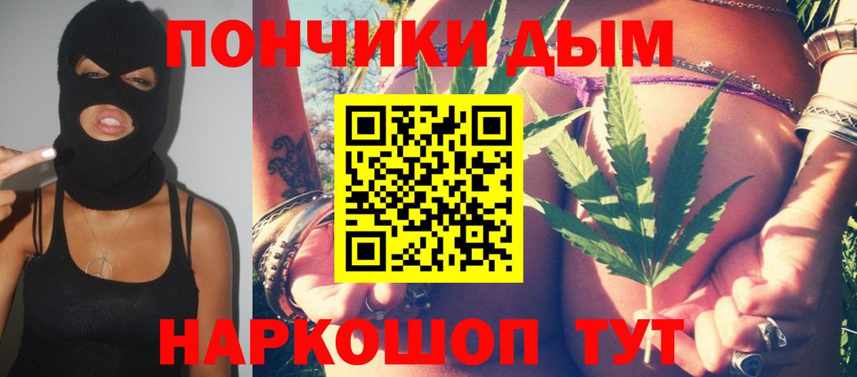 Бошки Шишки MAZAR  Вход с VPN  Белорецк  Канабис Bruce Banner 